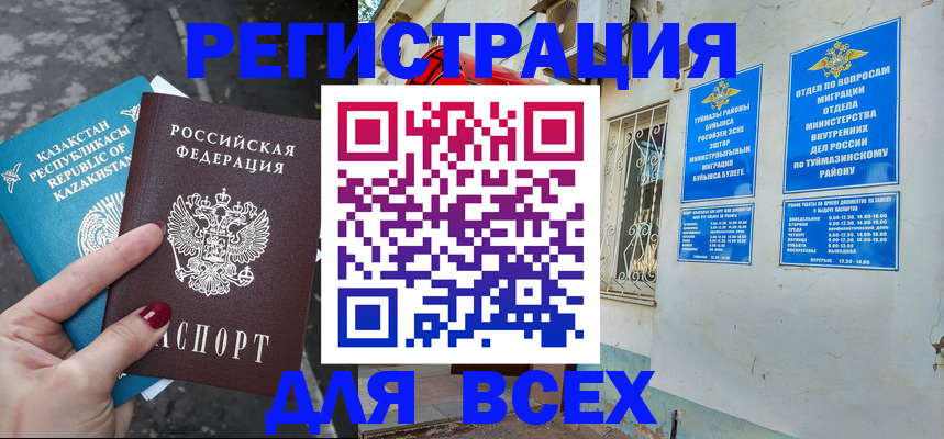 прописка поиск в Заводоуковске