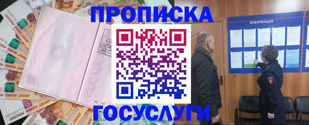 временная регистрация адрес в Заводоуковске