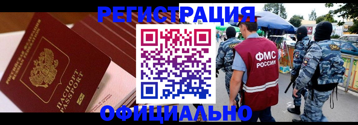 временная регистрация в Заводоуковске
