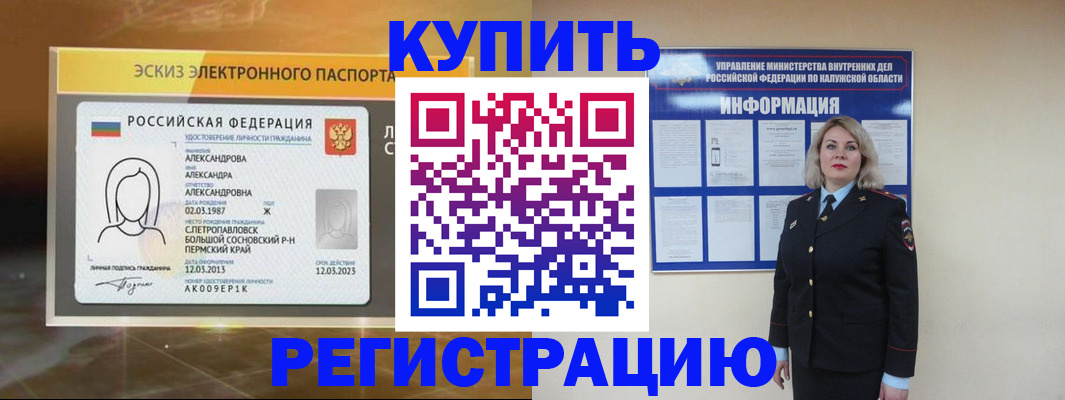 миграционный учет в Заводоуковске