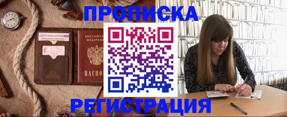 временная регистрация собственник в Заводоуковске
