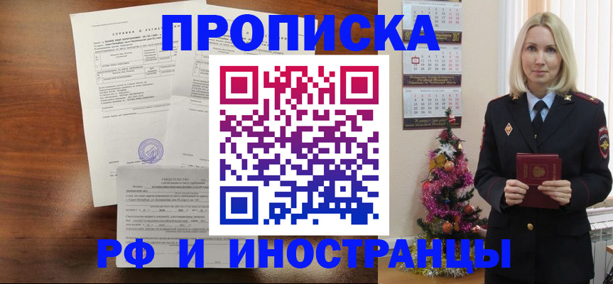 временная регистрация адрес в Заводоуковске