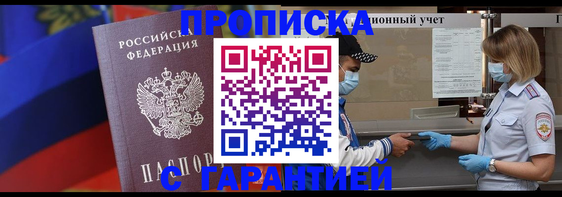 миграционный учет в Заводоуковске