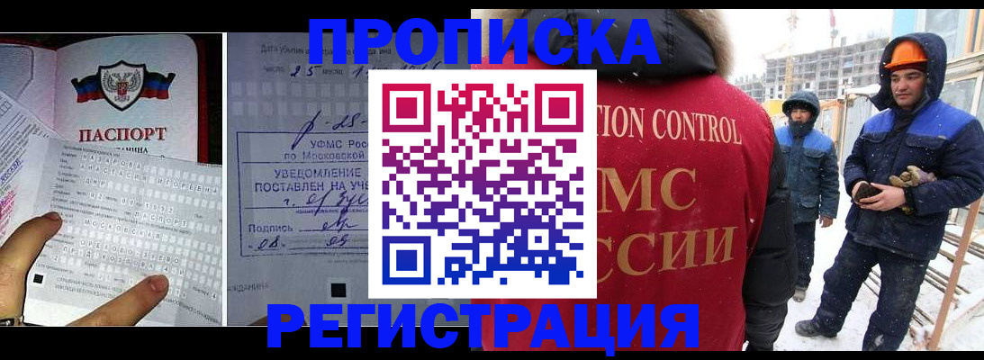 временная регистрация законно в Заводоуковске
